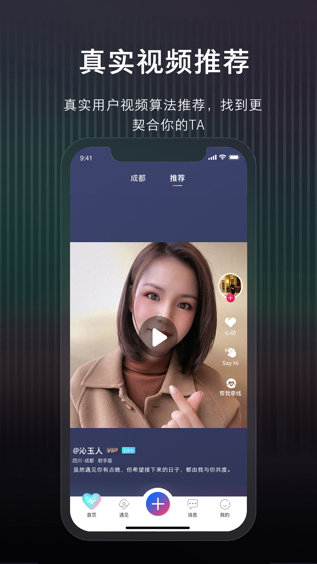 Yes I Doapp下载-Yes I Do社交通讯app最新版下载v1.4.0