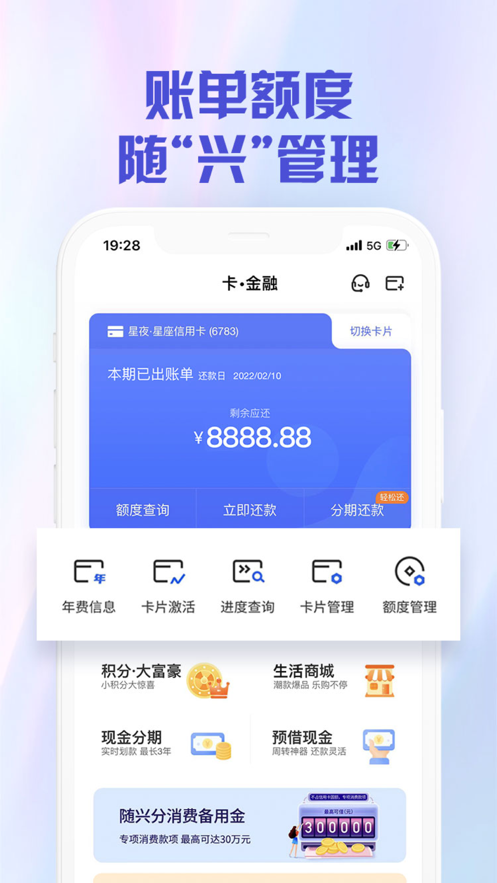 兴业生活app下载-兴业生活生活服务app官方下载v2.3.0