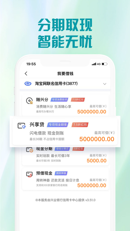 兴业生活app下载-兴业生活生活服务app官方下载v2.3.0