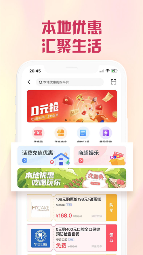 兴业生活app下载-兴业生活生活服务app官方下载v2.3.0