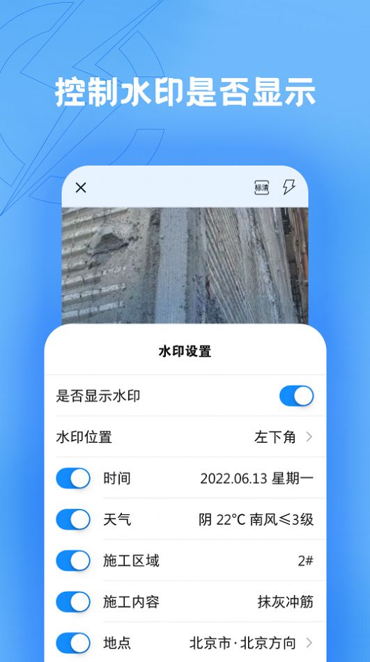 趁手工程办公APP官方版图片1