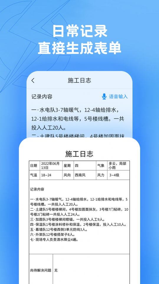 趁手app-趁手手机助手app官方版下载v1.0