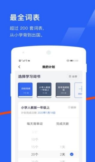 六级估分器百词斩最新版app官方下载图片1