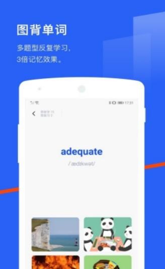 六级估分器app下载-六级估分器在线题库app软件官方版v7.1.13