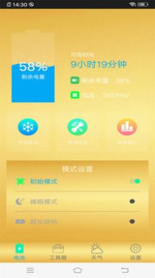 智能手机清理管家app-智能手机清理管家系统应用app安卓版v3.0.0