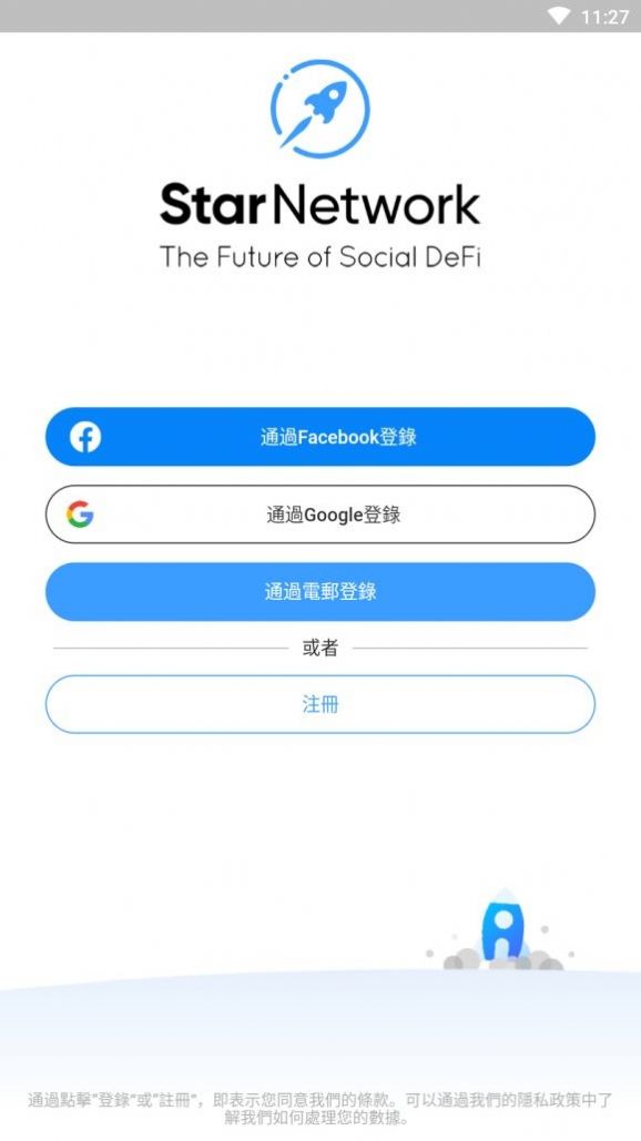 星网币app挖矿官方下载最新版本2022图片1