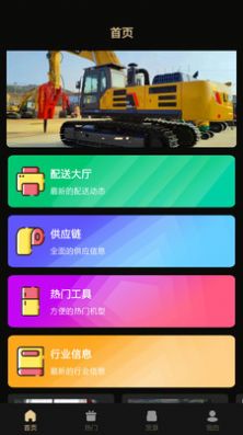 天优配app下载-天优配生活服务app官方版v1.0.6