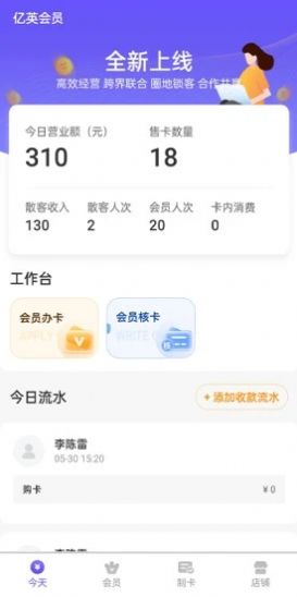 智能会员管理云平台下载app安装-智能会员管理云平台办公必备最新版下载v1.1.0