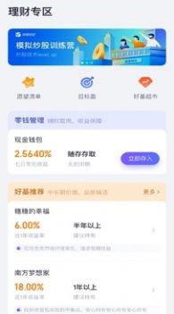 嘉纷理财资讯app手机版图片1