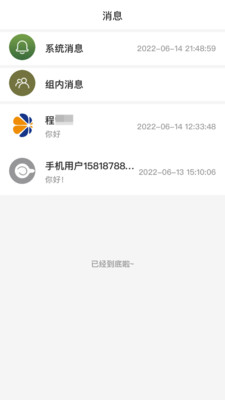 椰企汇商业信息发布APP手机版图片1