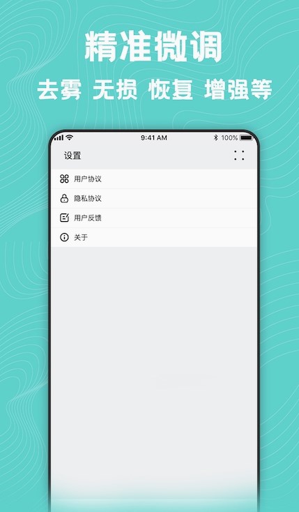 图片编辑美化工具app下载-图片编辑美化工具头像app软件最新版v2.4.2401