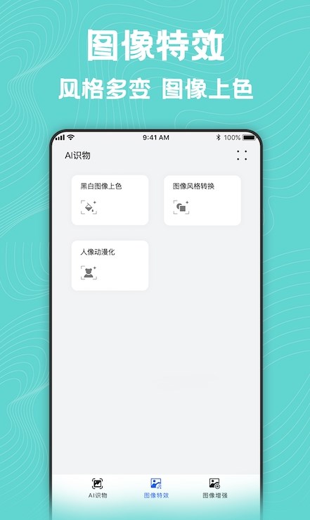 图片编辑美化工具app下载-图片编辑美化工具头像app软件最新版v2.4.2401