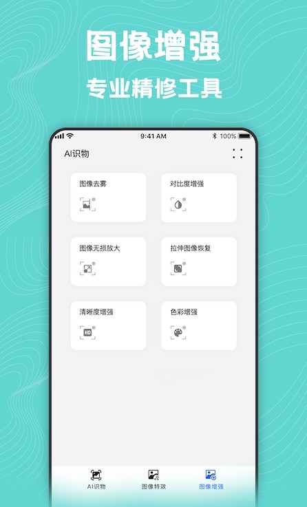 图片编辑美化工具app下载-图片编辑美化工具头像app软件最新版v2.4.2401