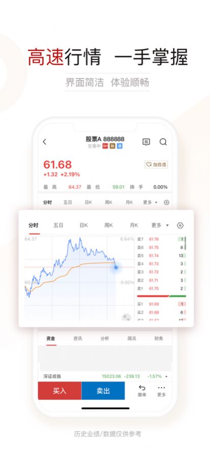 中金财富app下载-中金财富系统应用app软件最新版v8.3.6