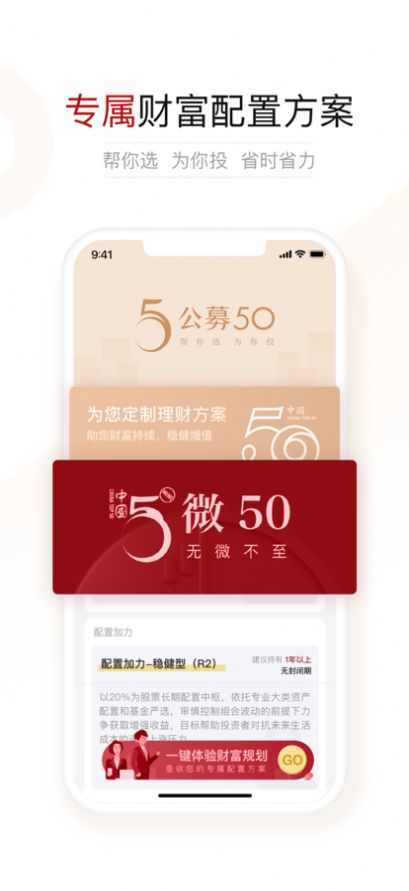 中金财富app下载-中金财富系统应用app软件最新版v8.3.6