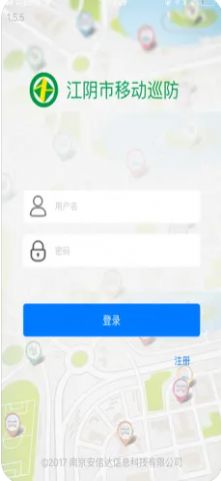 江阴移动巡防app下载-江阴移动巡防生活服务app官方版v1.5.6