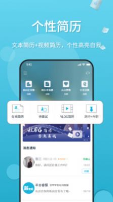 薪老板求职招聘APP官方版图片1