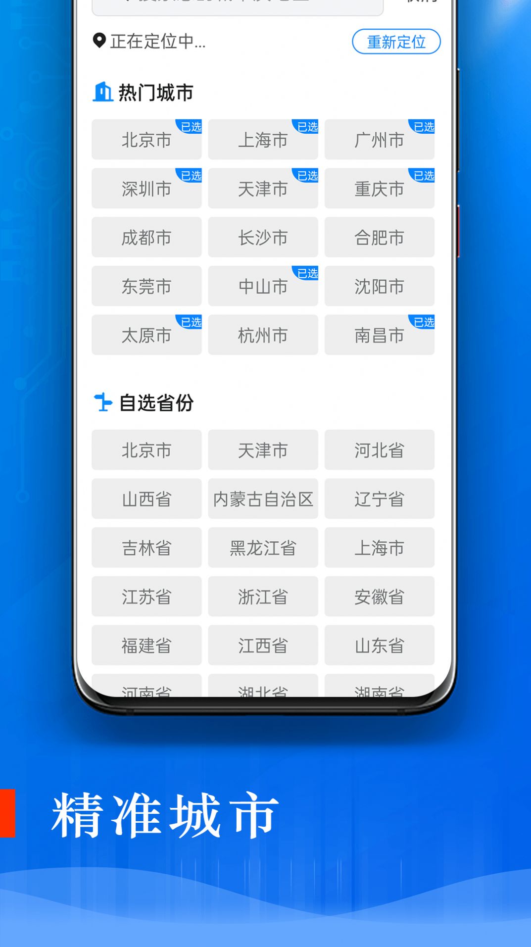 旋转掌上天气app下载-旋转掌上天气天气预报appv1.0