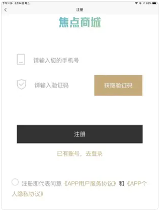 焦点商城app手机版图片1