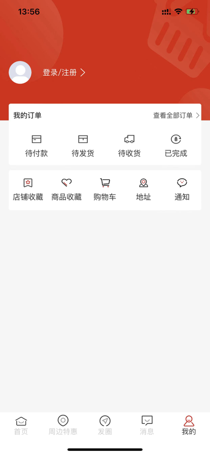 小猿乐购app下载-小猿乐购折扣返利软件免费app下载v1.0.2