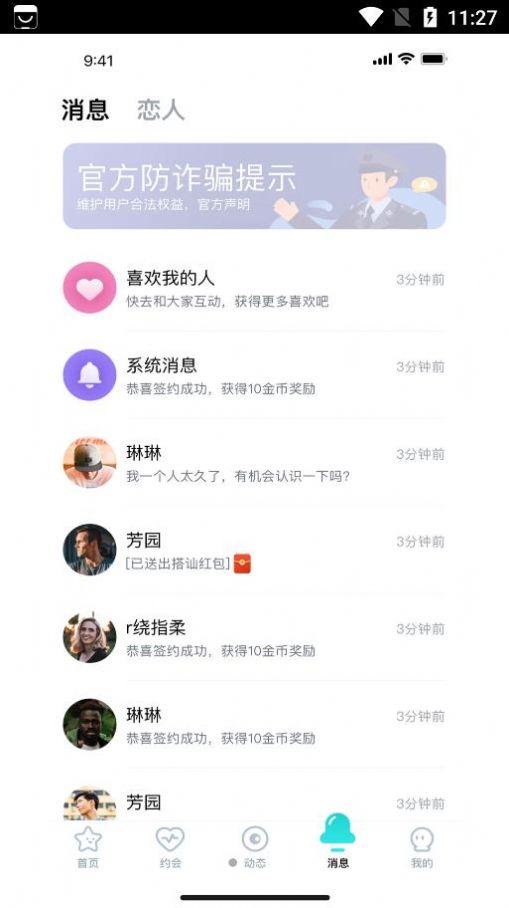 伴糖交友app-伴糖交友社交通讯app官方版下载v1.0