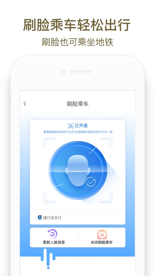 商易行app下载-商易行路线查询app最新版v2.4.6