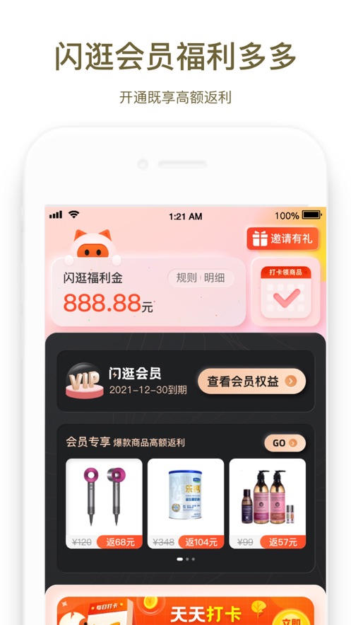 商易行app下载-商易行路线查询app最新版v2.4.6