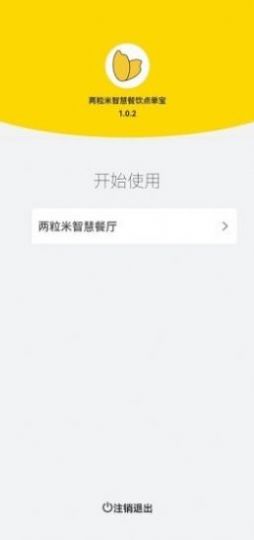 两粒米点单宝APP手机版图片1