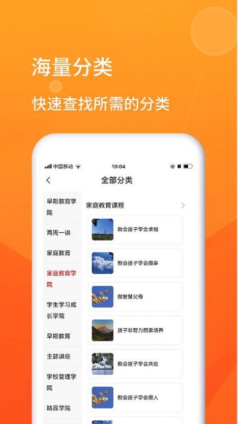 师本教育app下载-师本教育在线教育app官方下载v1.0.1