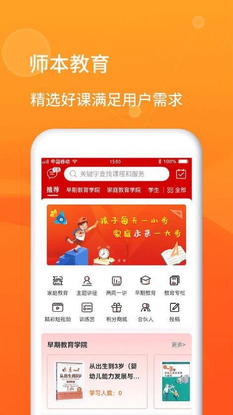 师本教育app下载-师本教育在线教育app官方下载v1.0.1