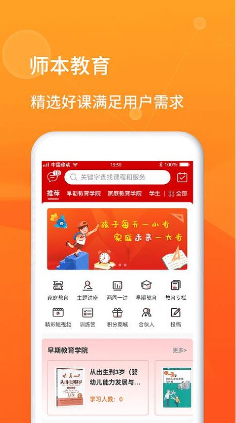 师本教育app下载-师本教育在线教育app官方下载v1.0.1