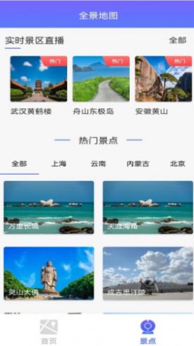 手机3d高清全景街景卫星地图app-手机3d高清全景街景卫星地图路线查询app安卓版v1.0.0