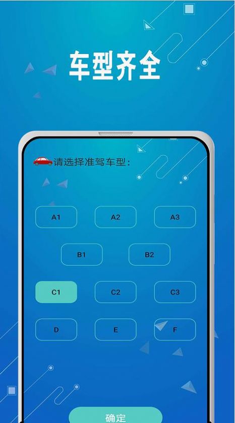 驾照考试秘籍app-驾照考试秘籍学习辅导app官方版下载v3.0