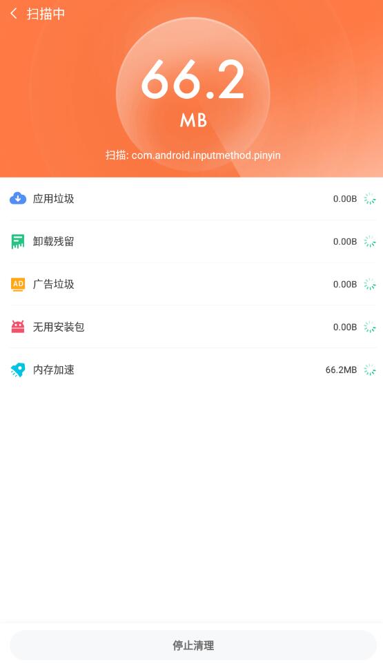 极雨清理app下载-极雨清理系统应用app软件官方版v1.0.0