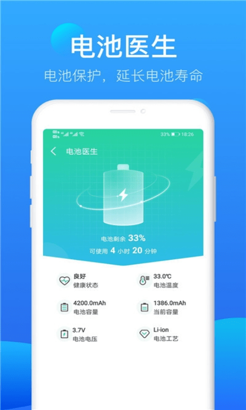 极雨清理app下载-极雨清理系统应用app软件官方版v1.0.0