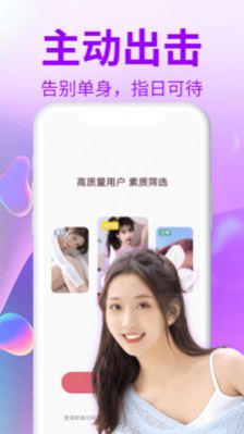 贵妃交友APP官方版图片1