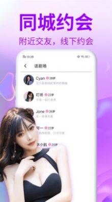 贵妃交友app下载-贵妃交友聊天交友app手机版v1.0