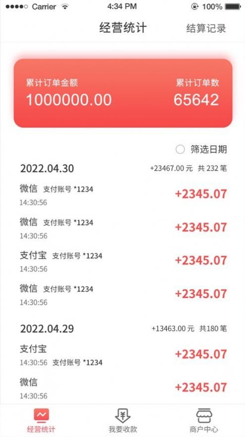 食遍天商家版app下载-食遍天商家版辅助工具app官方下载v1.0.1