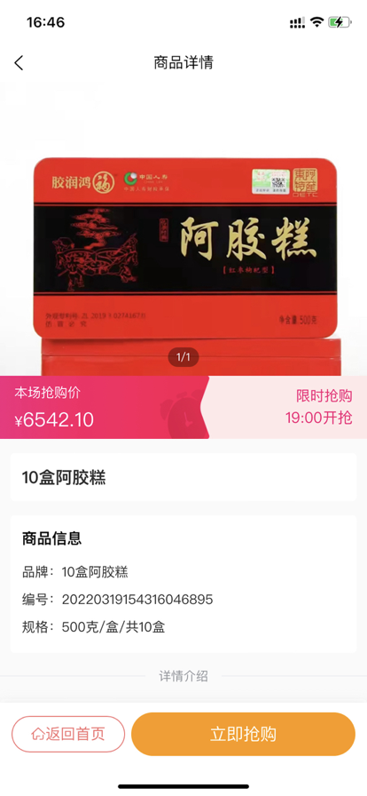 六同云商城app下载-六同云商城折扣返利app最新版下载v1.0.1