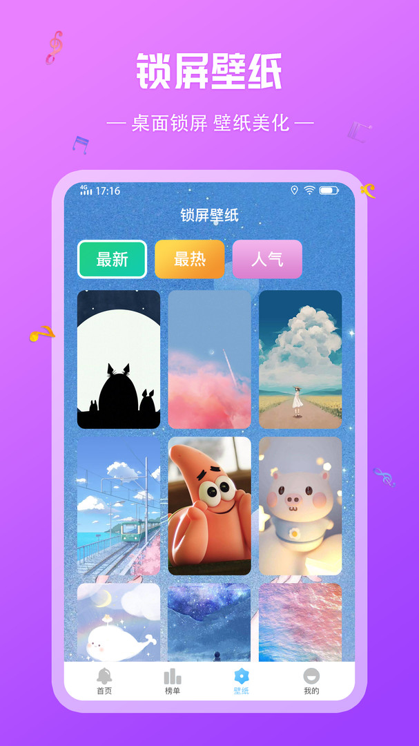 炫酷铃声app下载-炫酷铃声手机铃声app软件官方版v1.0.3