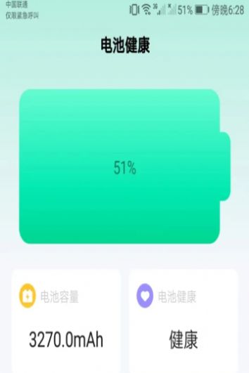 爱得深公牛充电app-爱得深公牛充电垃圾清理app官方版下载v1.0.7