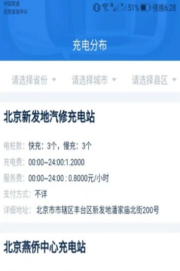 爱得深公牛充电app-爱得深公牛充电垃圾清理app官方版下载v1.0.7