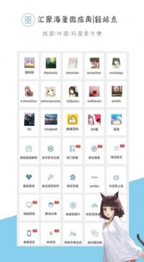 saucenaoapp下载-saucenao生活服务app手机版v1.0