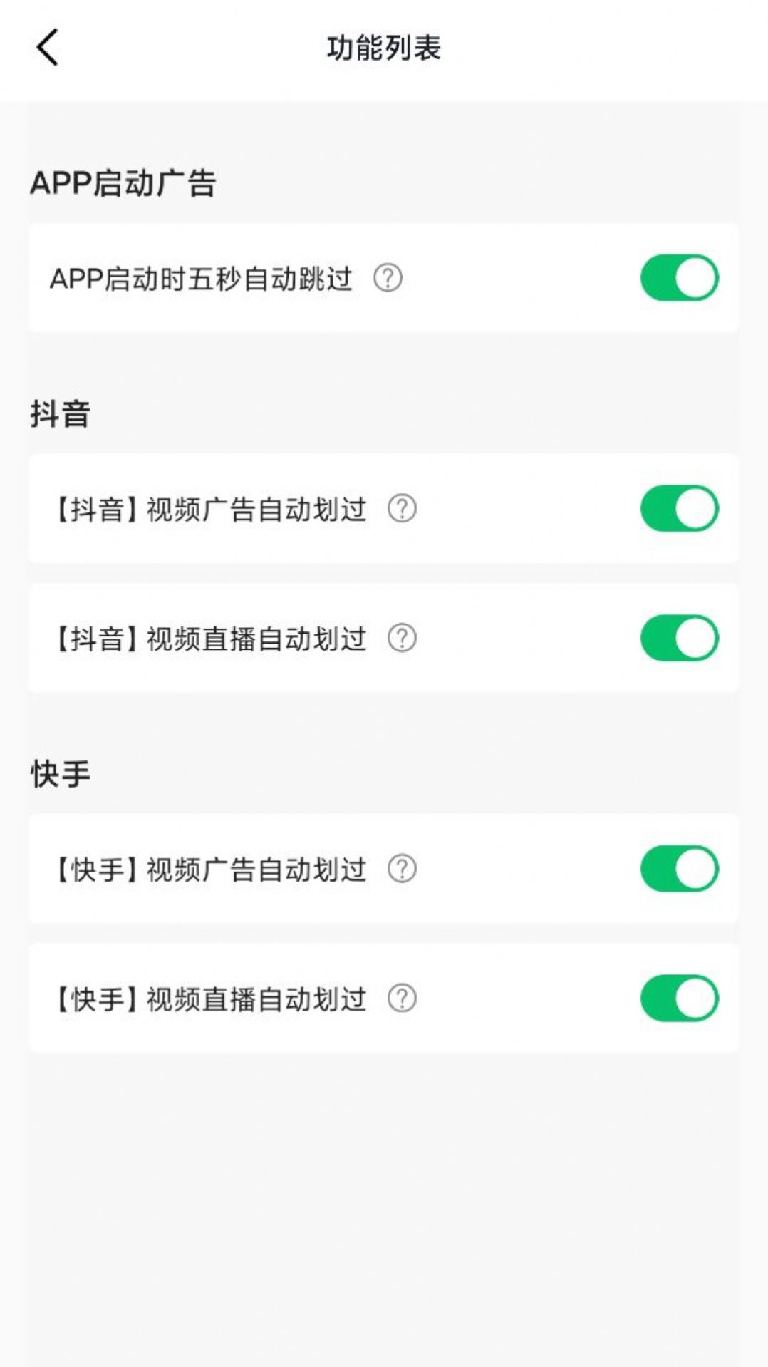 去广告拦截器app下载-去广告拦截器系统应用app最新版v1.0.0