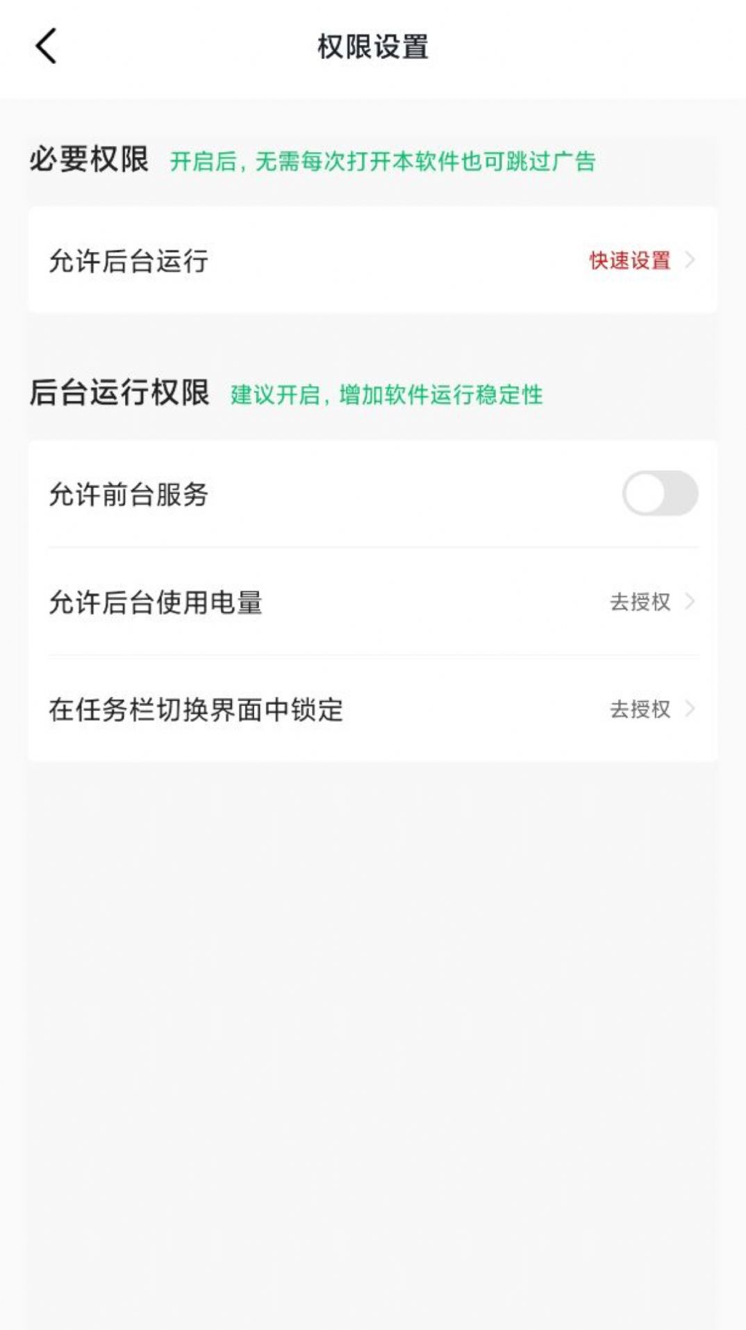 去广告拦截器app下载-去广告拦截器系统应用app最新版v1.0.0