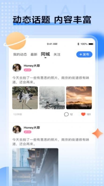 觅爱app下载-觅爱聊天交友app官方下载v1.0.4