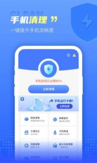 集成清理盒子app安卓版图片1