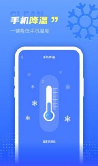 集成清理盒子app下载-集成清理盒子手机助手app官方版v1.0.0