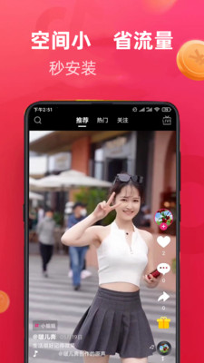 集溜app-集溜短视频app官方版下载v4.9.2