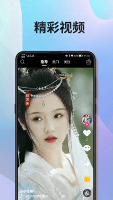 集溜app-集溜短视频app官方版下载v4.9.2